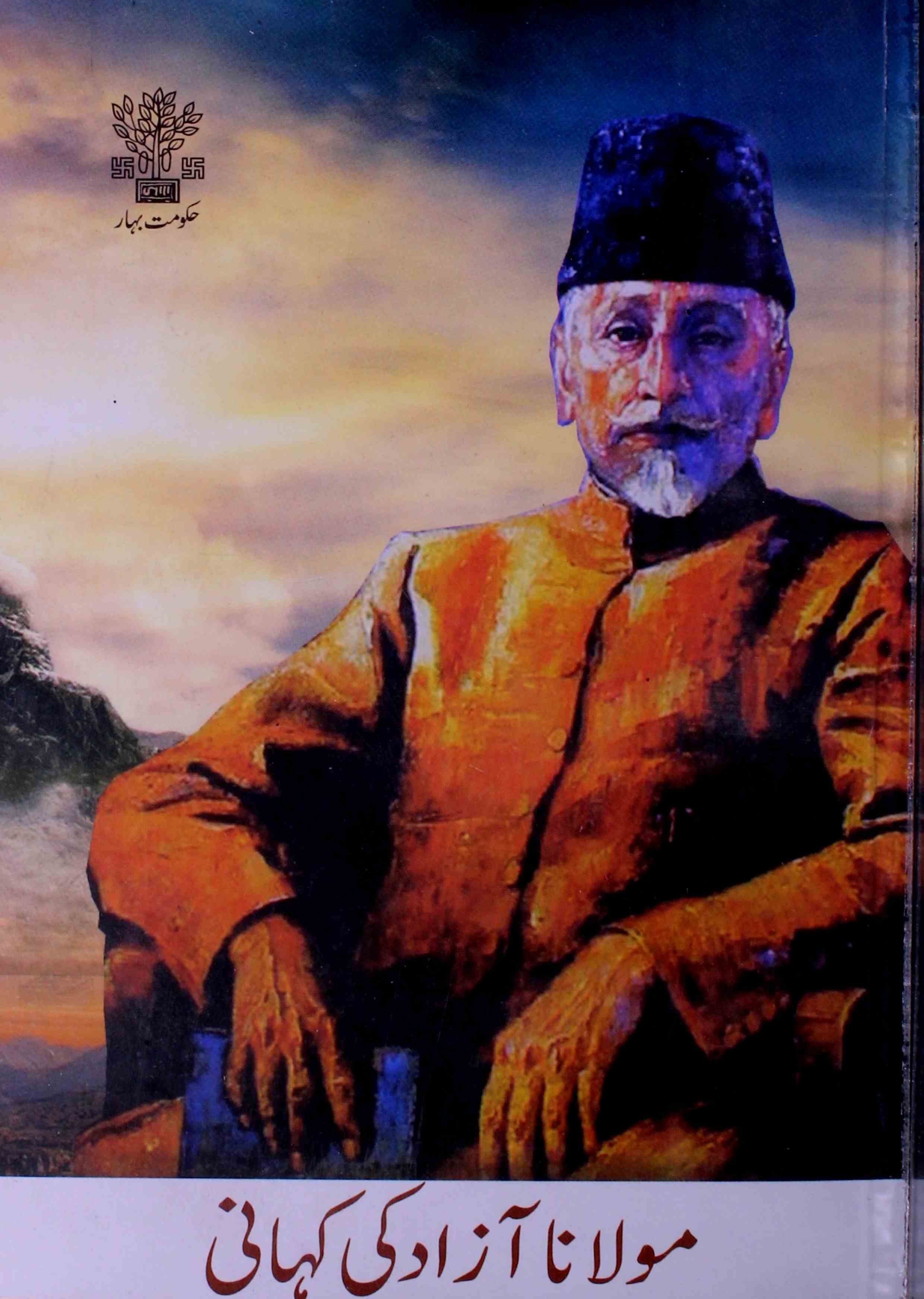 Maulana Azad Ki Kahani