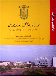 maulana azad national urdu university