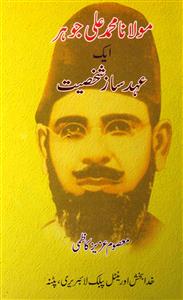 Maulana Mohammad Ali Jauhar Ek Ahad Saz Shakhsiyat