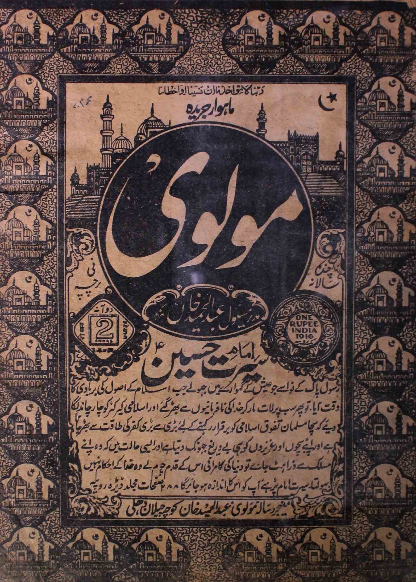 Maulvi Jild,53 No.1 Muharram 1370-SVK