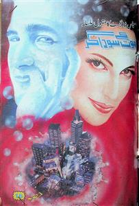 Maut Ke Saudagar Part-16 AY2K