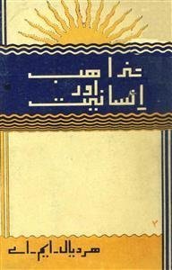 Mazahib Aur Insaniyat