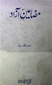 Mazameen-e-Aazad