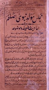 mazameen-e-abul kalam azad