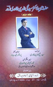 Mazameen-e-Doctor Syed Mohiuddin Qadri Zor
