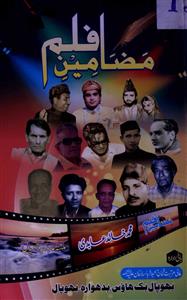 Mazameen-e-Film