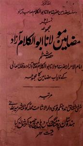 Mazameen-e-Maulana Abul Kalam Aazad