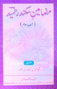 Mazameen-e-Sikandar-e-Hameed
