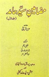Mazameen-e-Syed Hamid