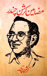 Mazameen-e-Krishn Chandar