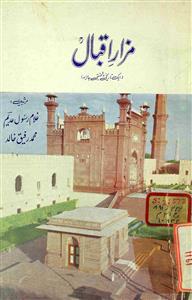 Mazar-e-Iqbal