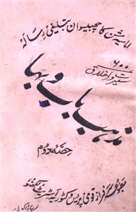 Mazhab Baab-o-Baha