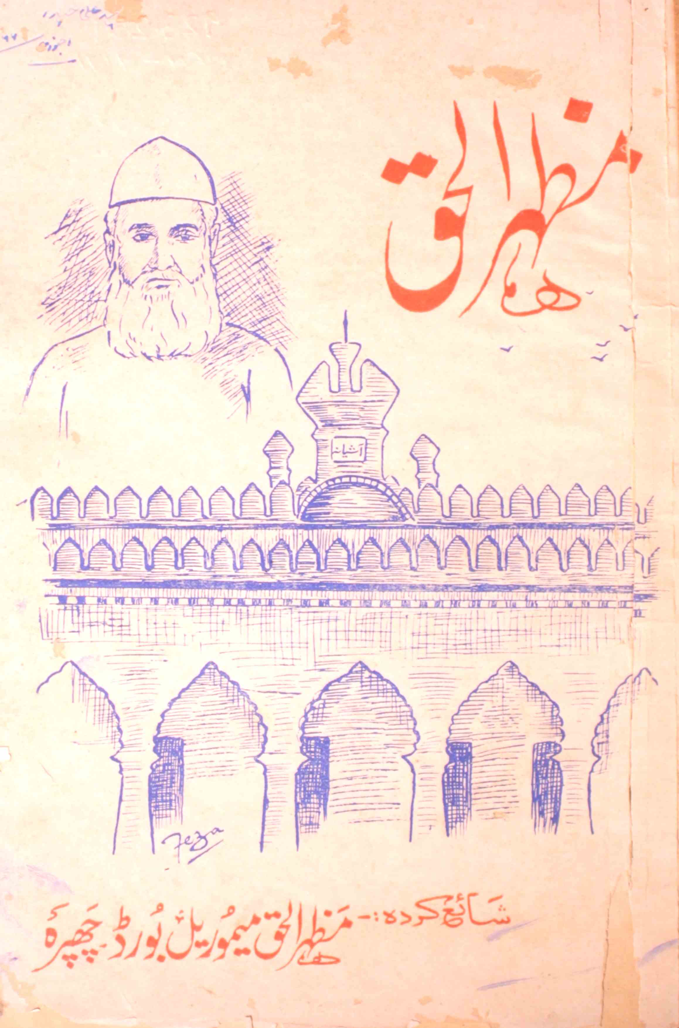 Mazhar-ul-Haq