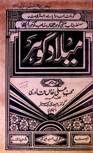 Meelad Gohar