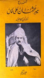 Meer Osman Ali Khan Aur Unka Ahad