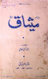 Meesaq Jild.2 No.2 Feb 1960-SVK
