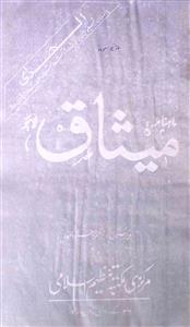 Meesaq Jild.32 No.3 Mar 1983-SVK