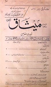 Meesaq Jild.2 No.4 Apr 1960-SVK