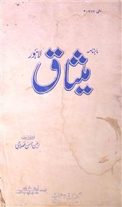 Meesaq Jild.5 No.8 May 1963-SVK