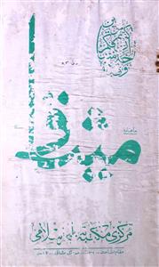 Meesaq Jild.32 No.6 June 1983-SVK