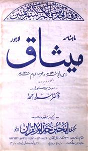 Meesaq Jild.30 No.10-11 Oct-Nov 1981-SVK