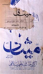Meesaq Jild.31 No.12 Dec 1982-SVK
