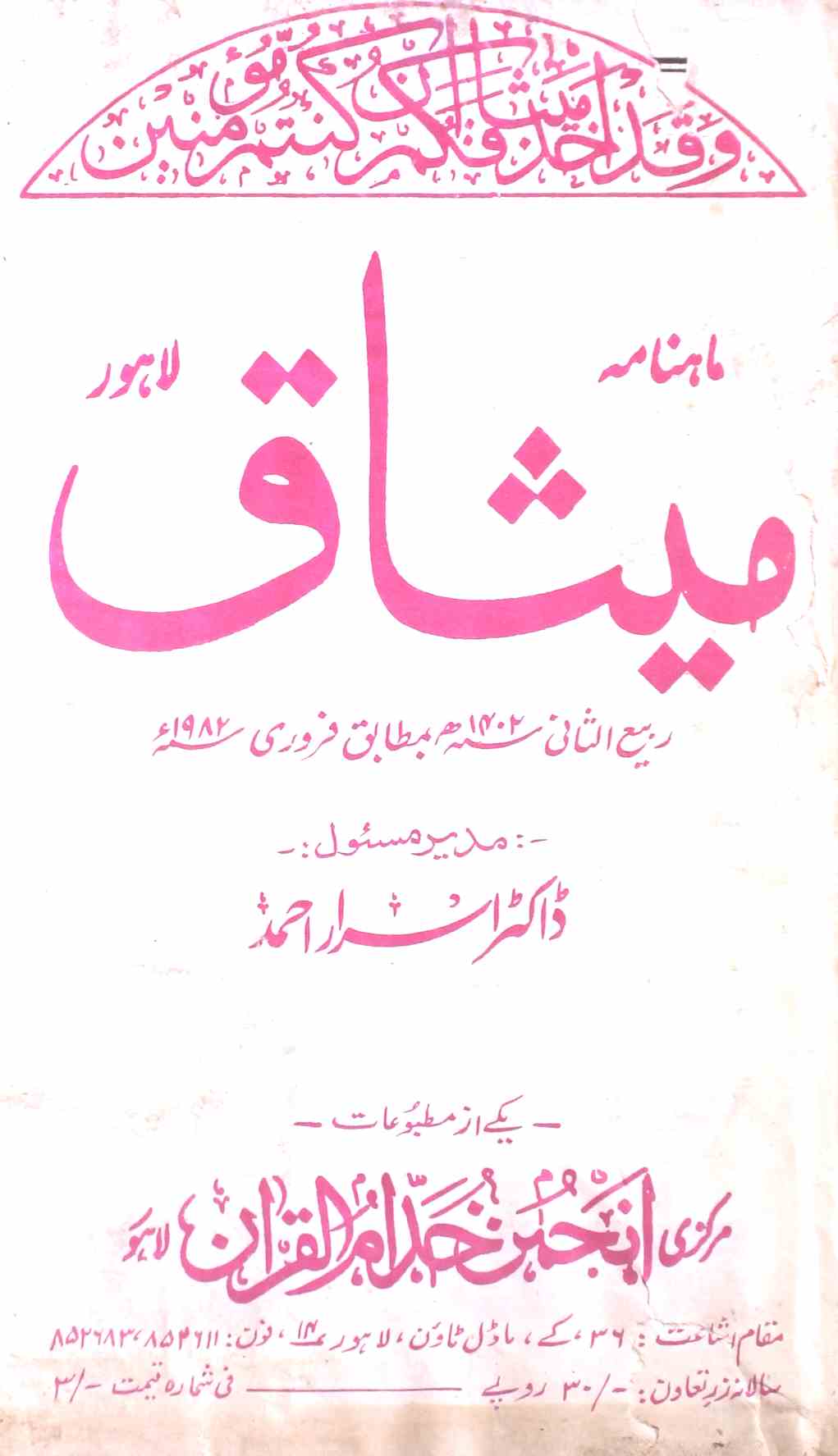 Meesaq Jild.31 No.2 Feb 1982-SVK