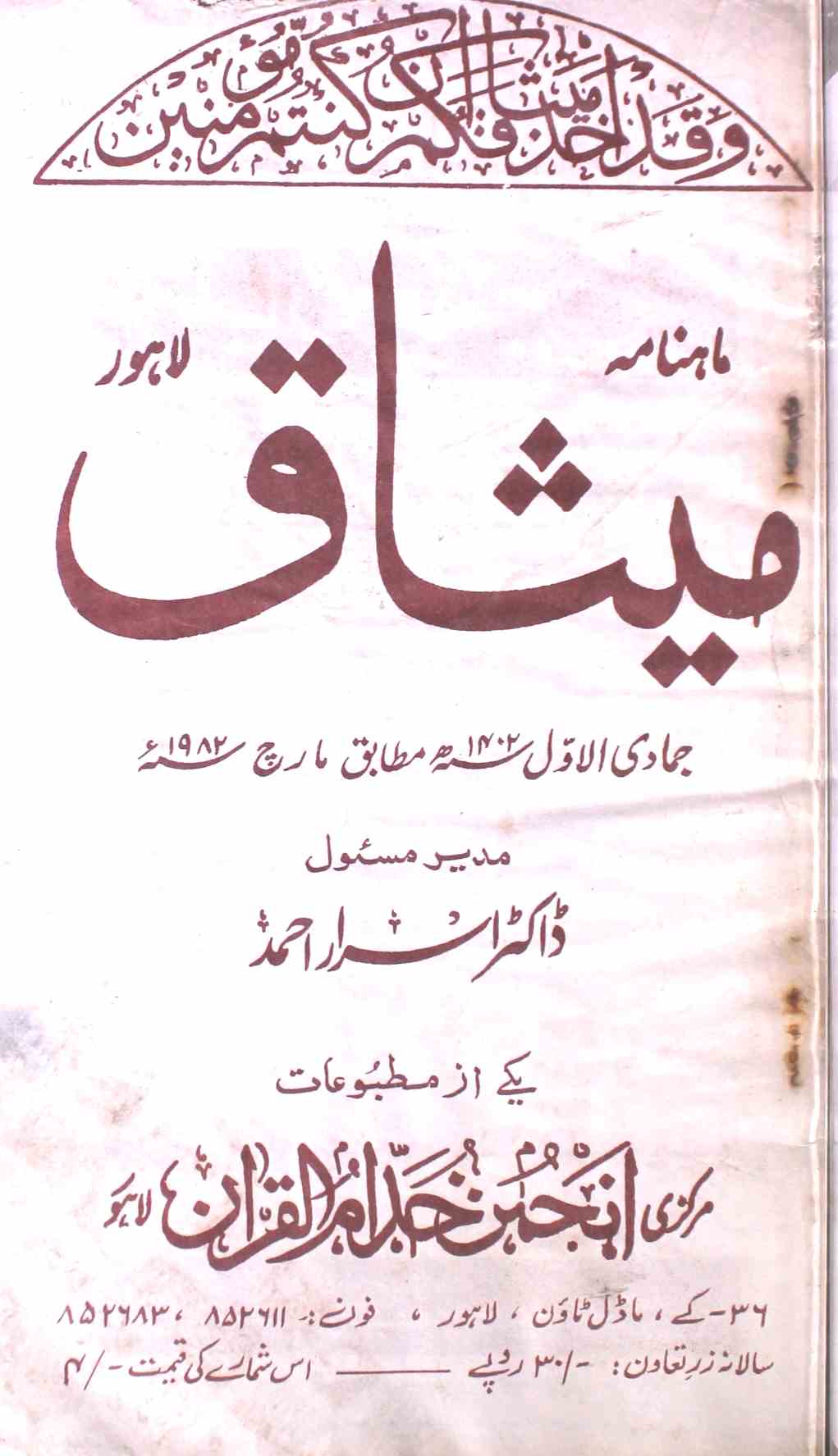 Meesaq Jild.31 No.3 Mar 1982-SVK