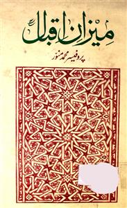 meezan-e-iqbal
