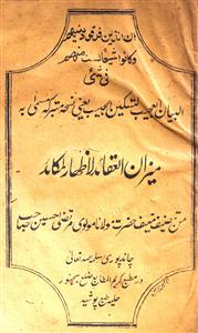 Meezan-ul-Aqaid Li-Izhar-ul-Makaid