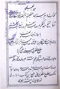 Meezan-ul-Taleem