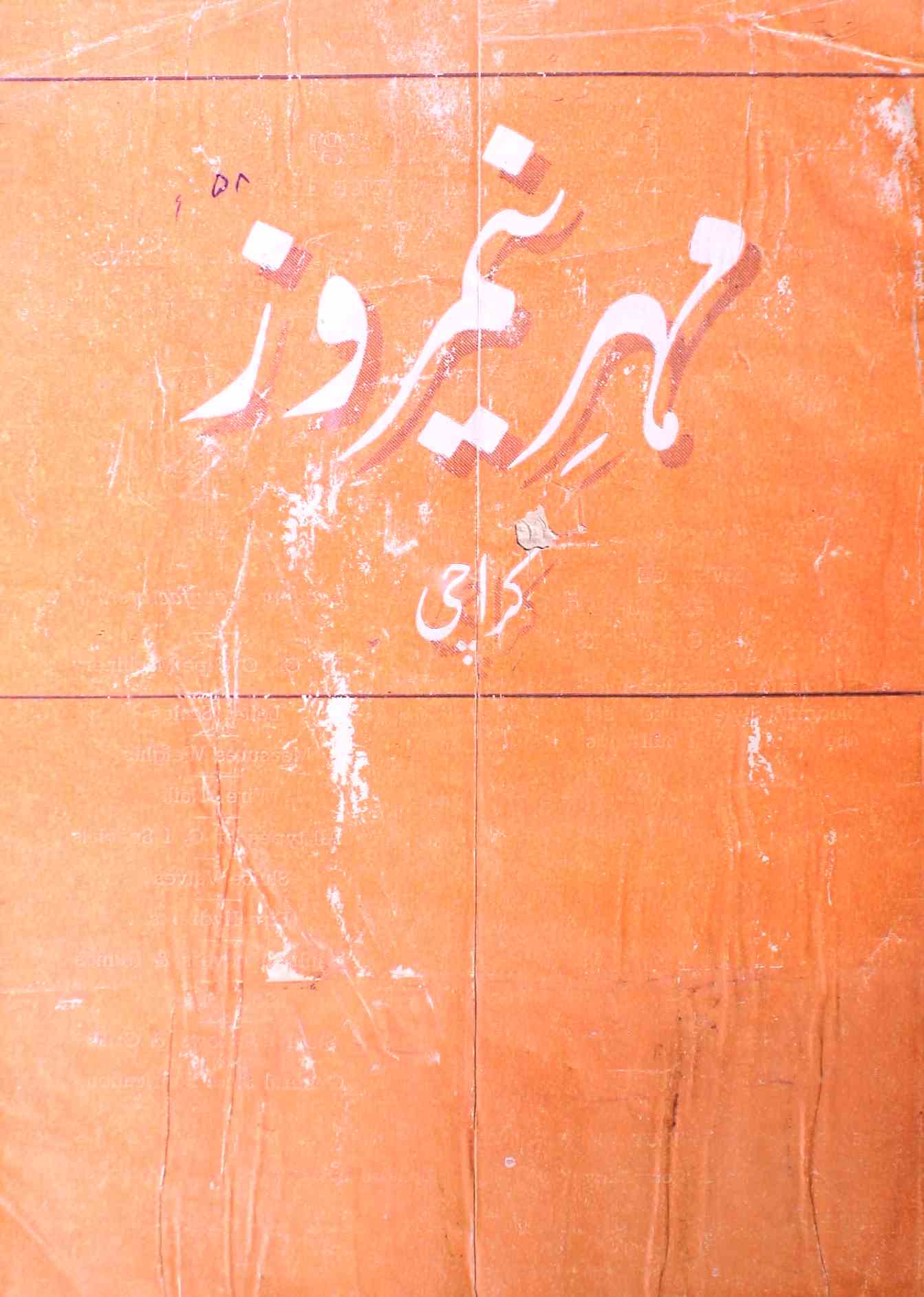 Mehr-E-Neemroze Jild.3 No.3-4 Mar-Apr 1958-SVK-Shumara Number-003,004