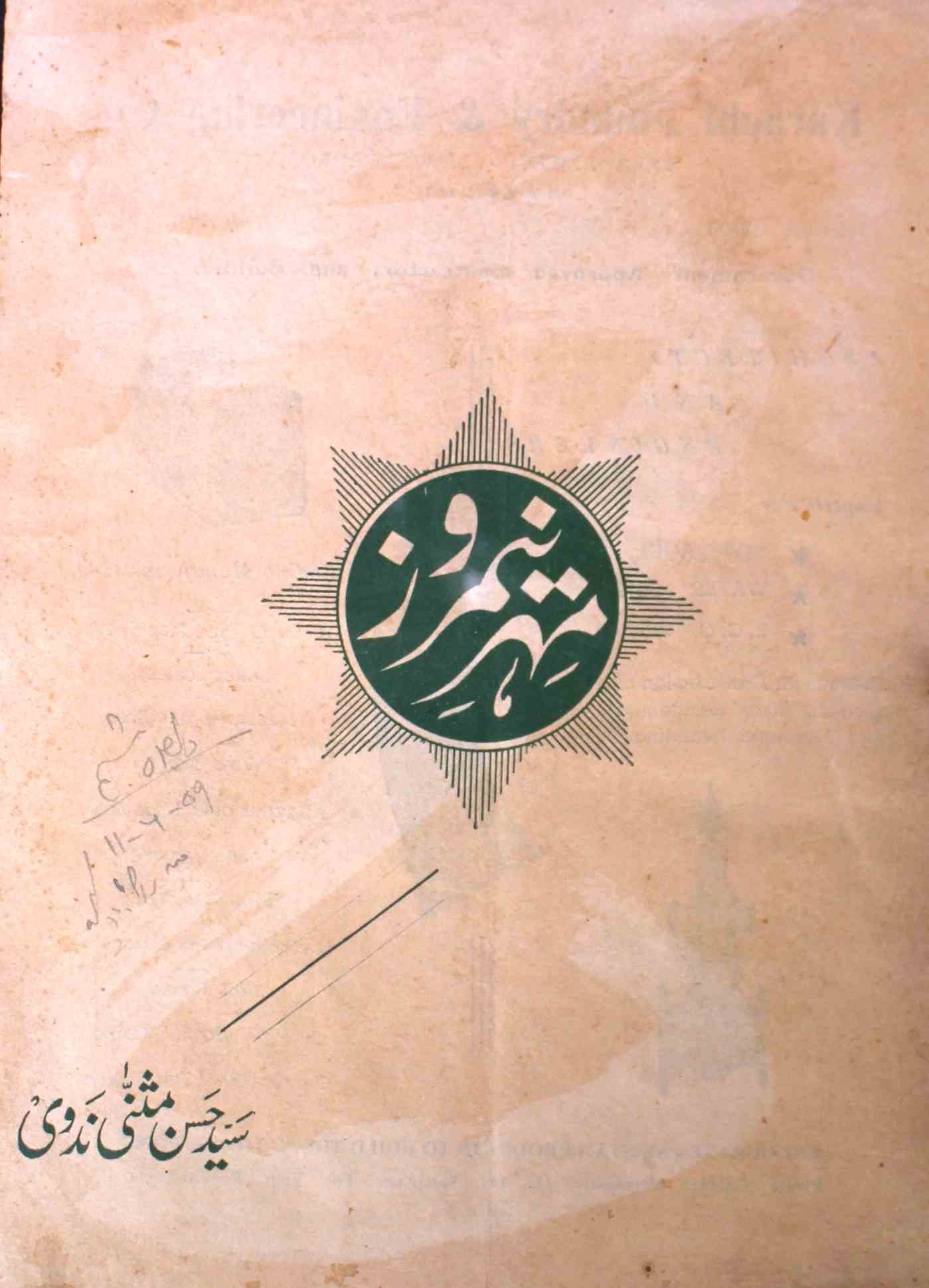 Mehr-E-Neemroze Jild.4 No.3 June 1959-SVK-Shumara Number-003