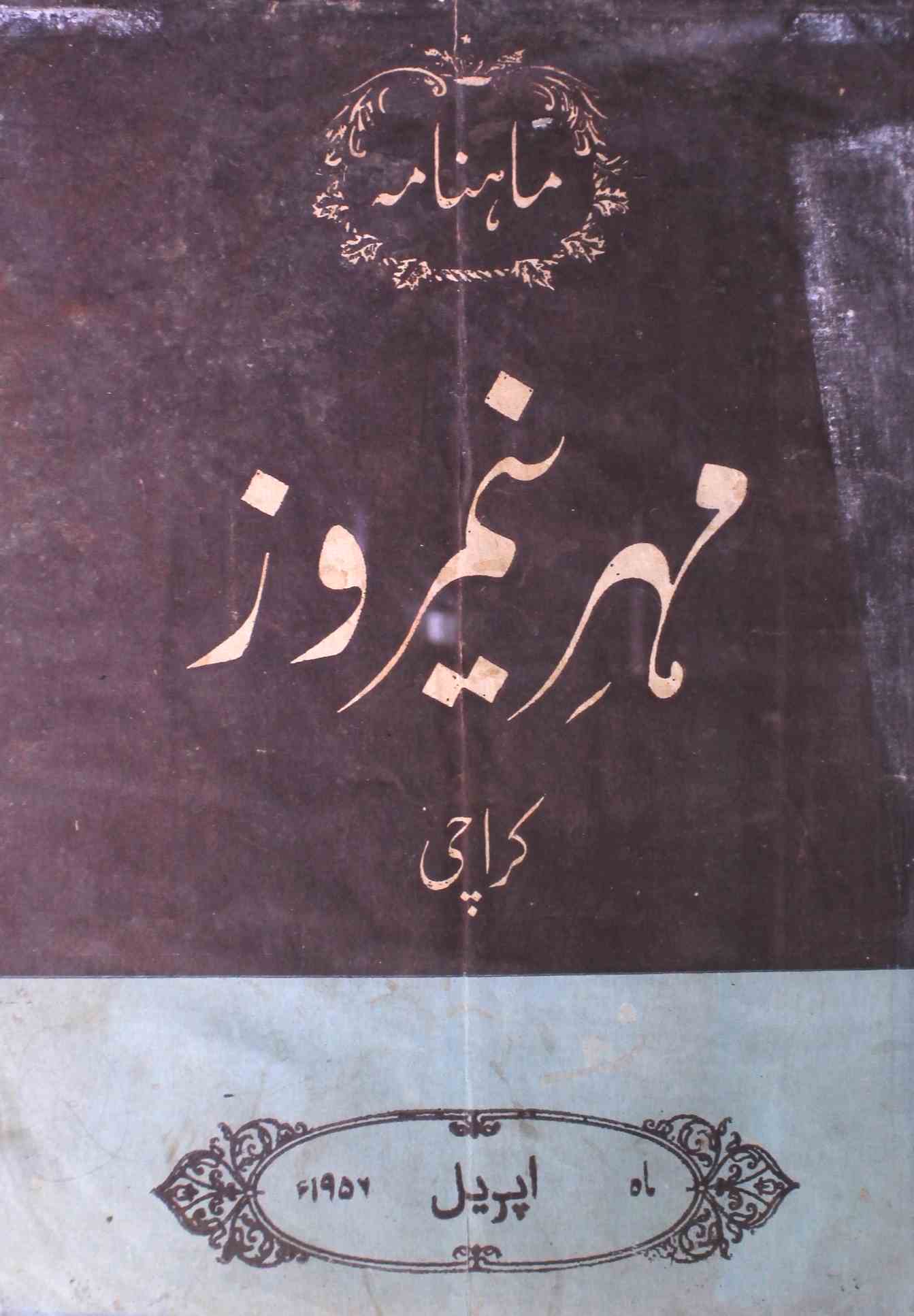 Mehr-E-Neemroze Jild.1 No.3 Apr 1956-SVK-Shumara Number-003