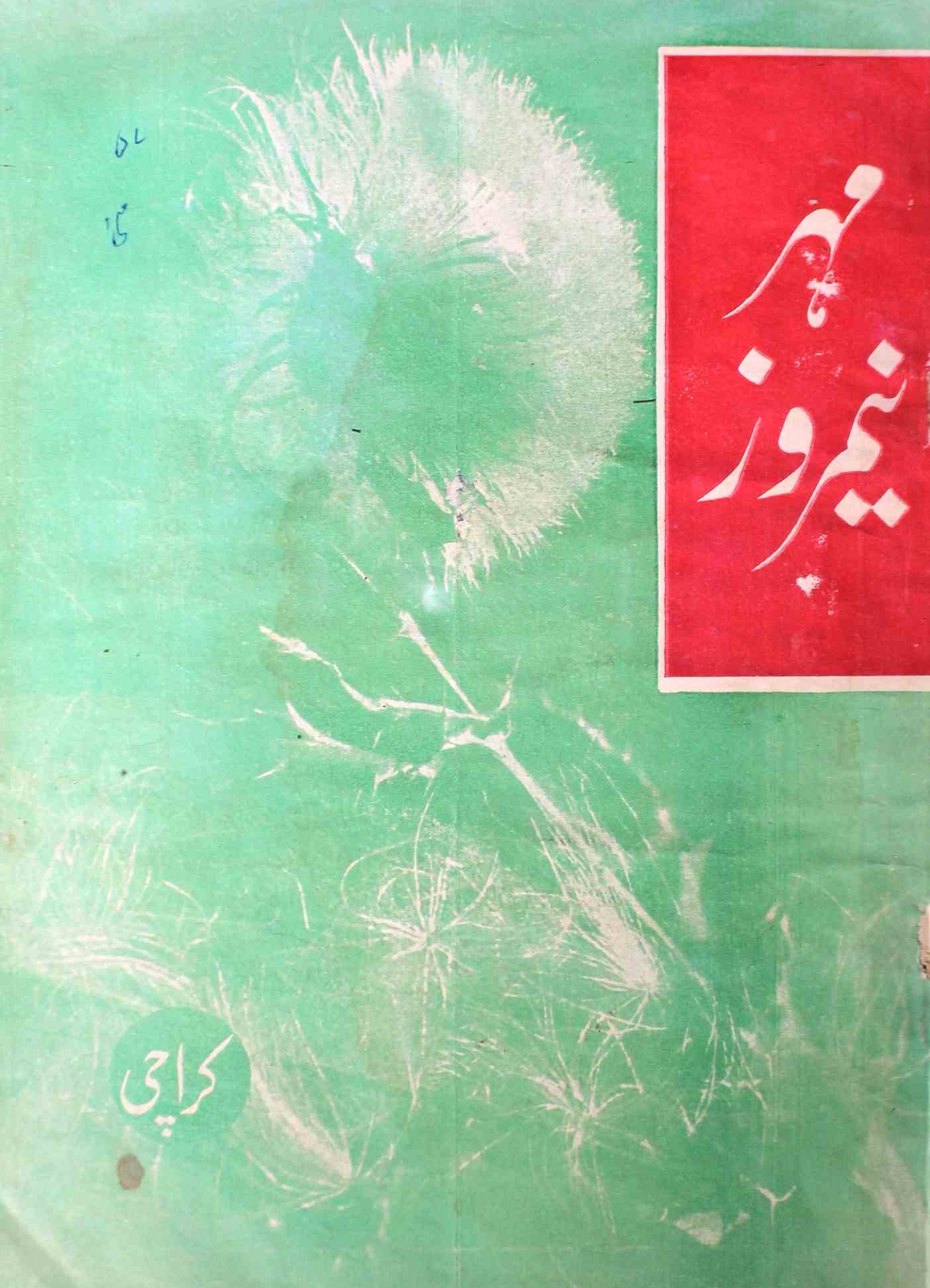 Mehr-E-Neemroze Jild.2 No.5 May 1957-SVK-Shumara Number-005