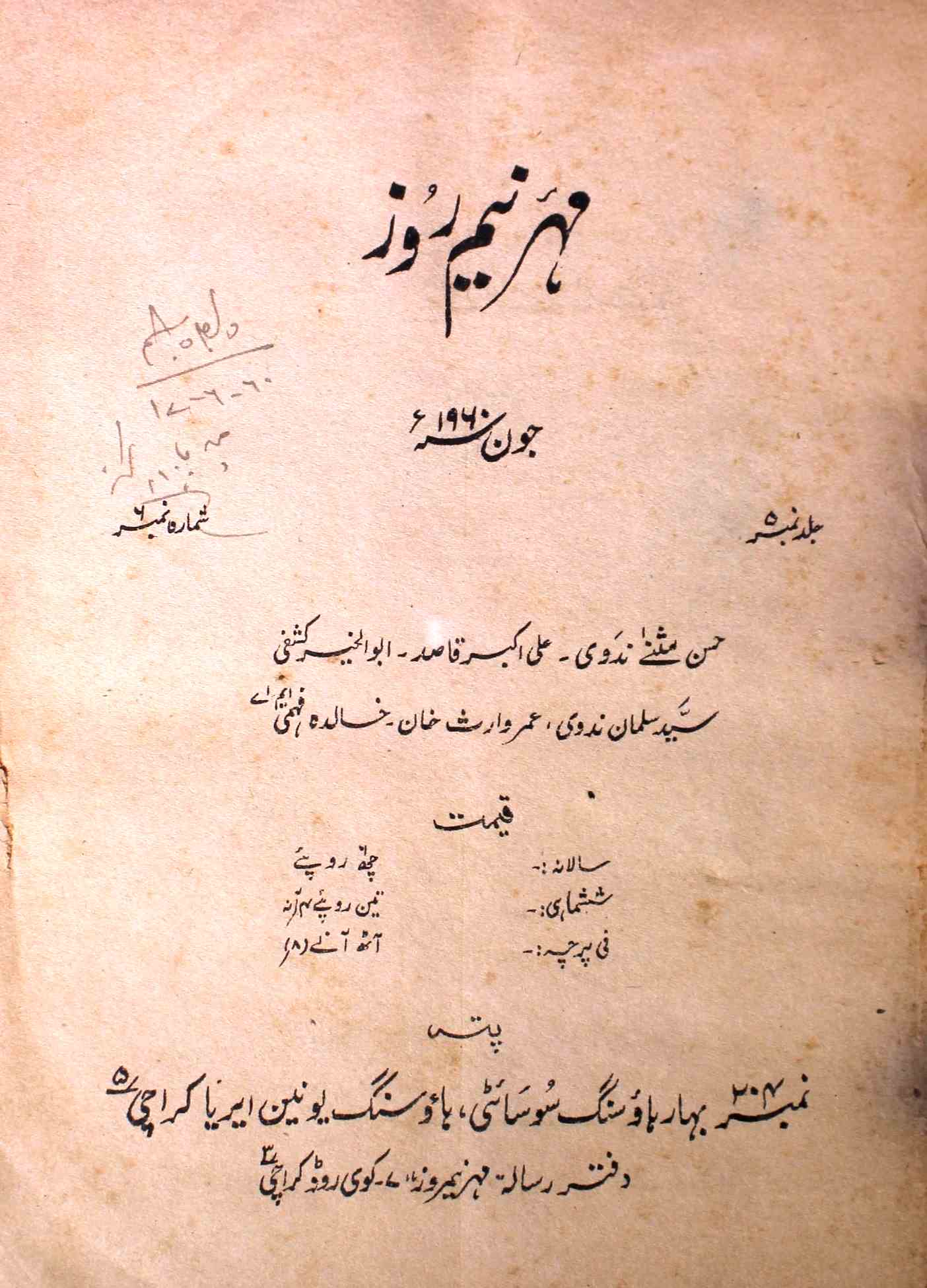 Mehr-E-Neemroze Jild.5 No. 6 June 1960-SVK-Shumara Number-006