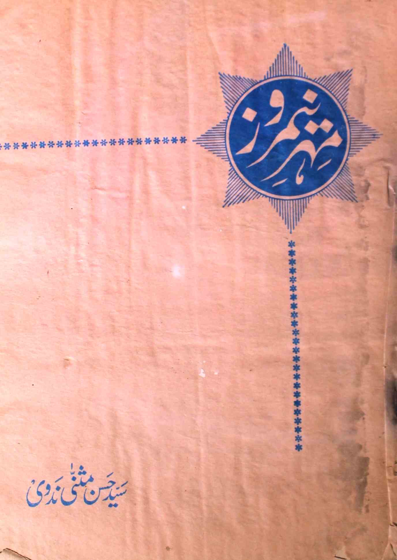 Mehr-E-Neemroze Jild.13 No.6 June 1957-SVK-Shumara Number-006