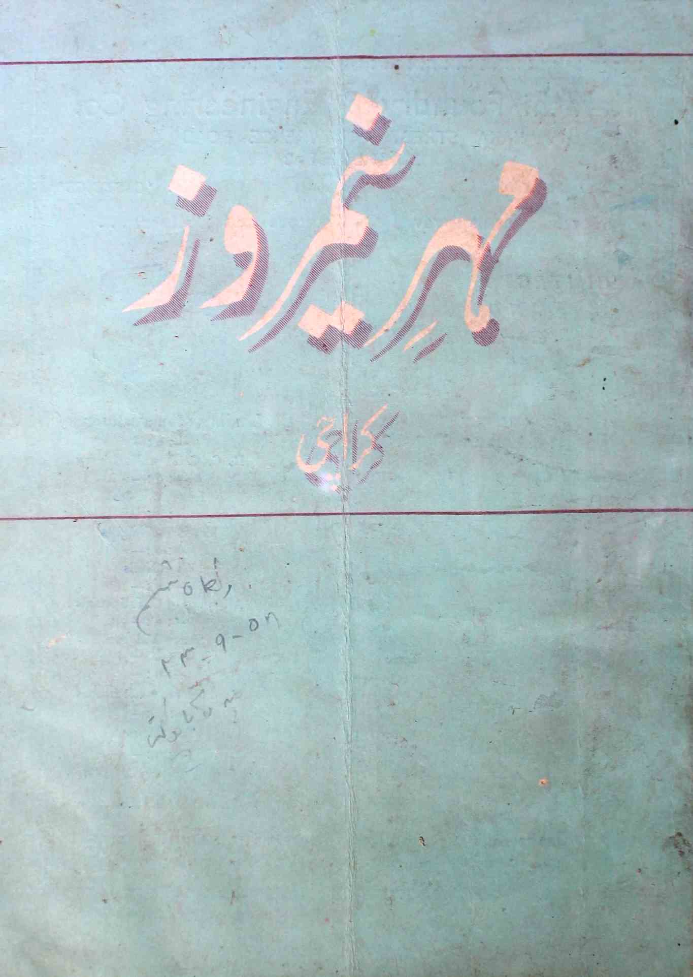 Mehr-E-Neemroze Jild.3 No.8-9 Sep 1958-SVK-Shumara Number-008,009