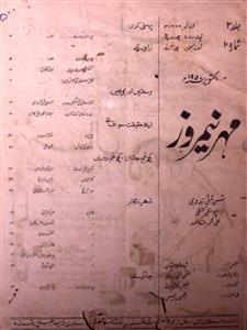 mehar nemwaz jild 2 shumara 10 october 1957-Shumara Number-010