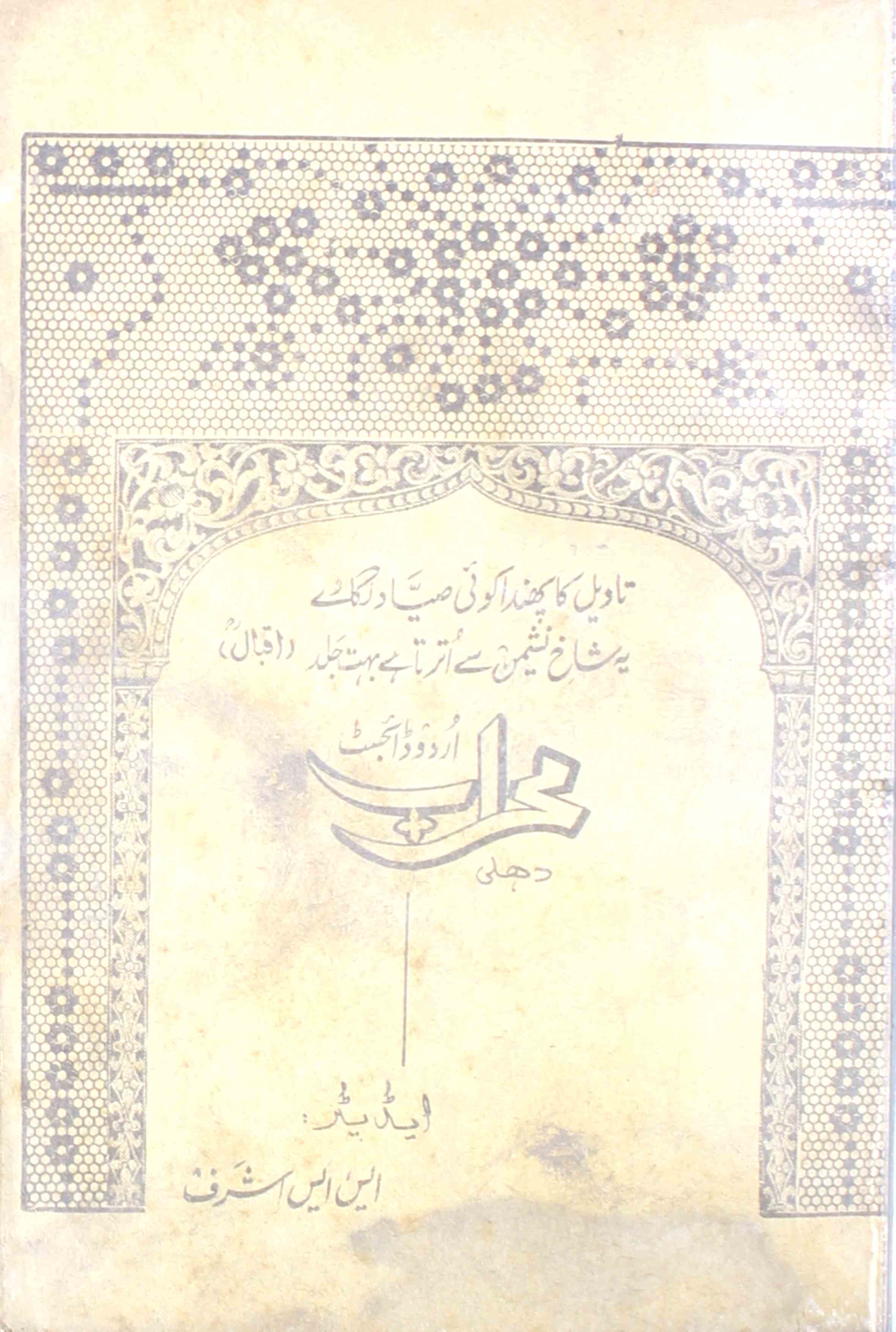 Mehraab Shumara 7-8-9 Sep 1975 SVK-Shumara Number-007,008,009