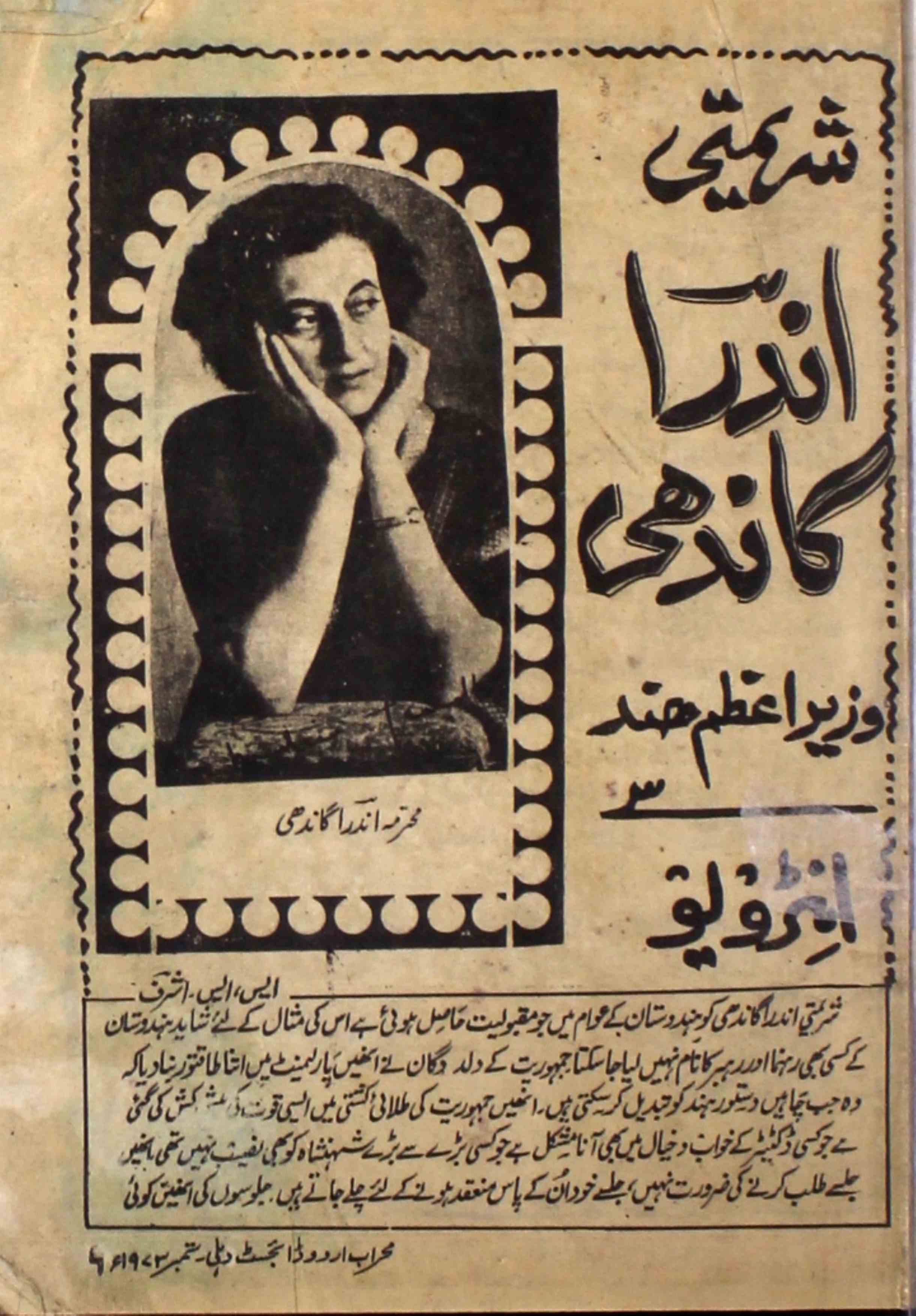Mahraab Sep 1973-SVK-Shumara Number-000