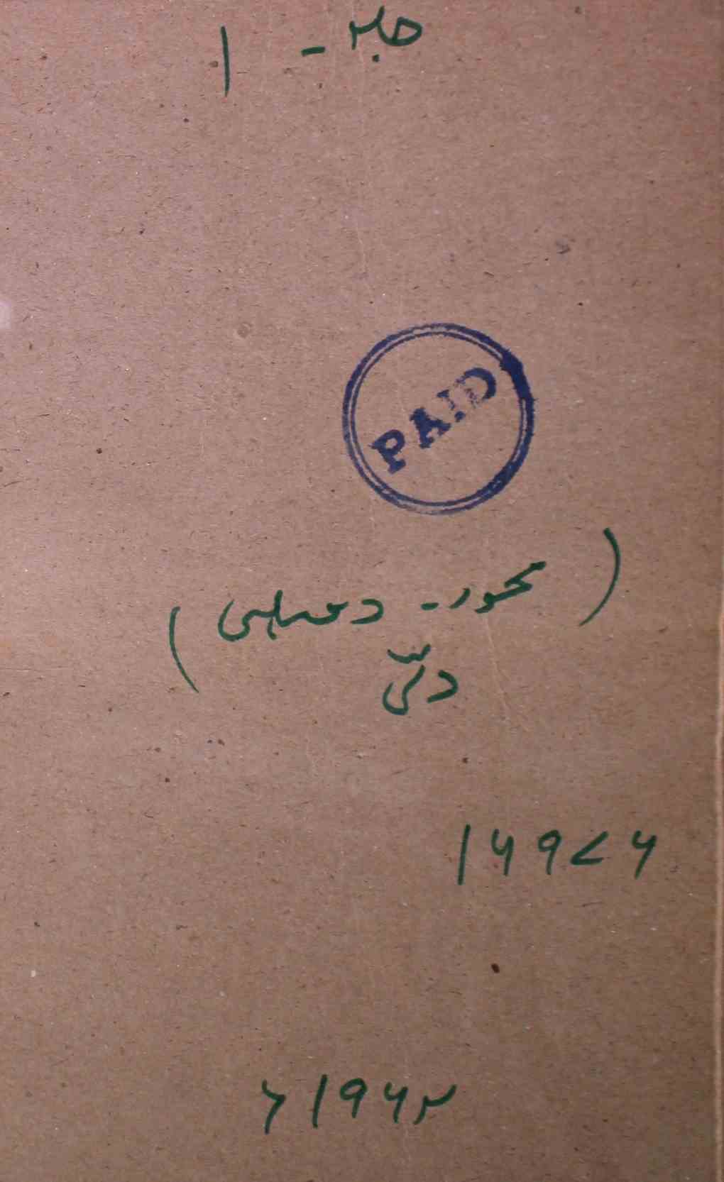 Mahver Jild 1 No 1 October,November 1962-SVK-Shumara Number-001