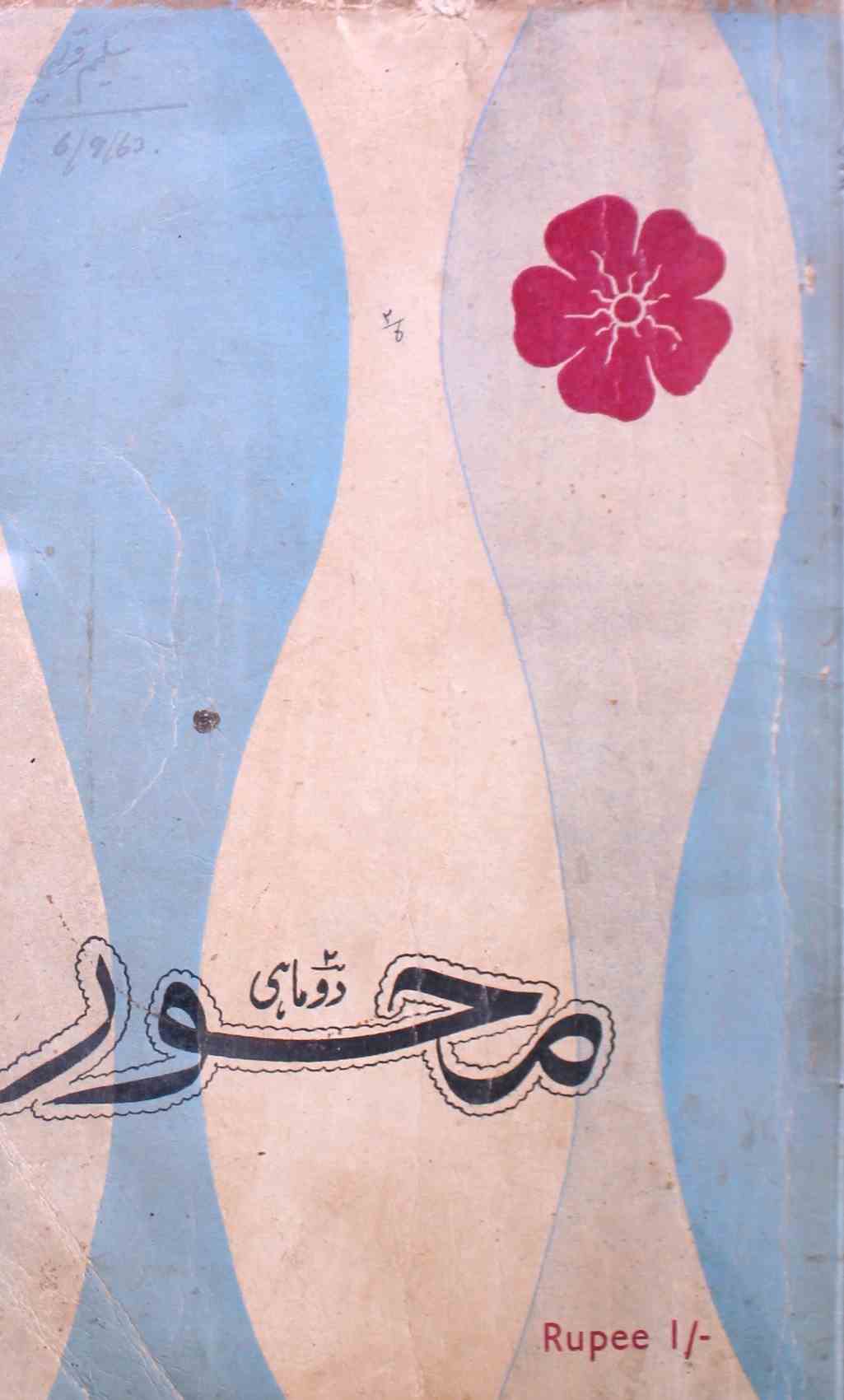 Mahwer Jild 2 No 5 October,November 1963-SVK-Shumara Number-005