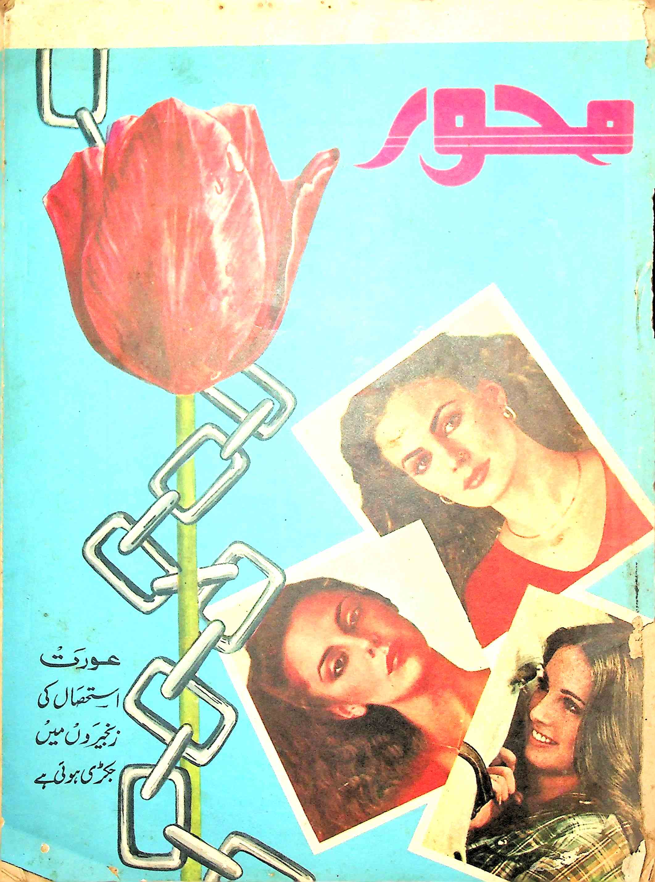 Mehwar Jild 1 Shumara 12 6 Dec 1978