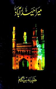 Mera Hyderabad