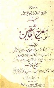 Meraj-ul-Ashiqeen