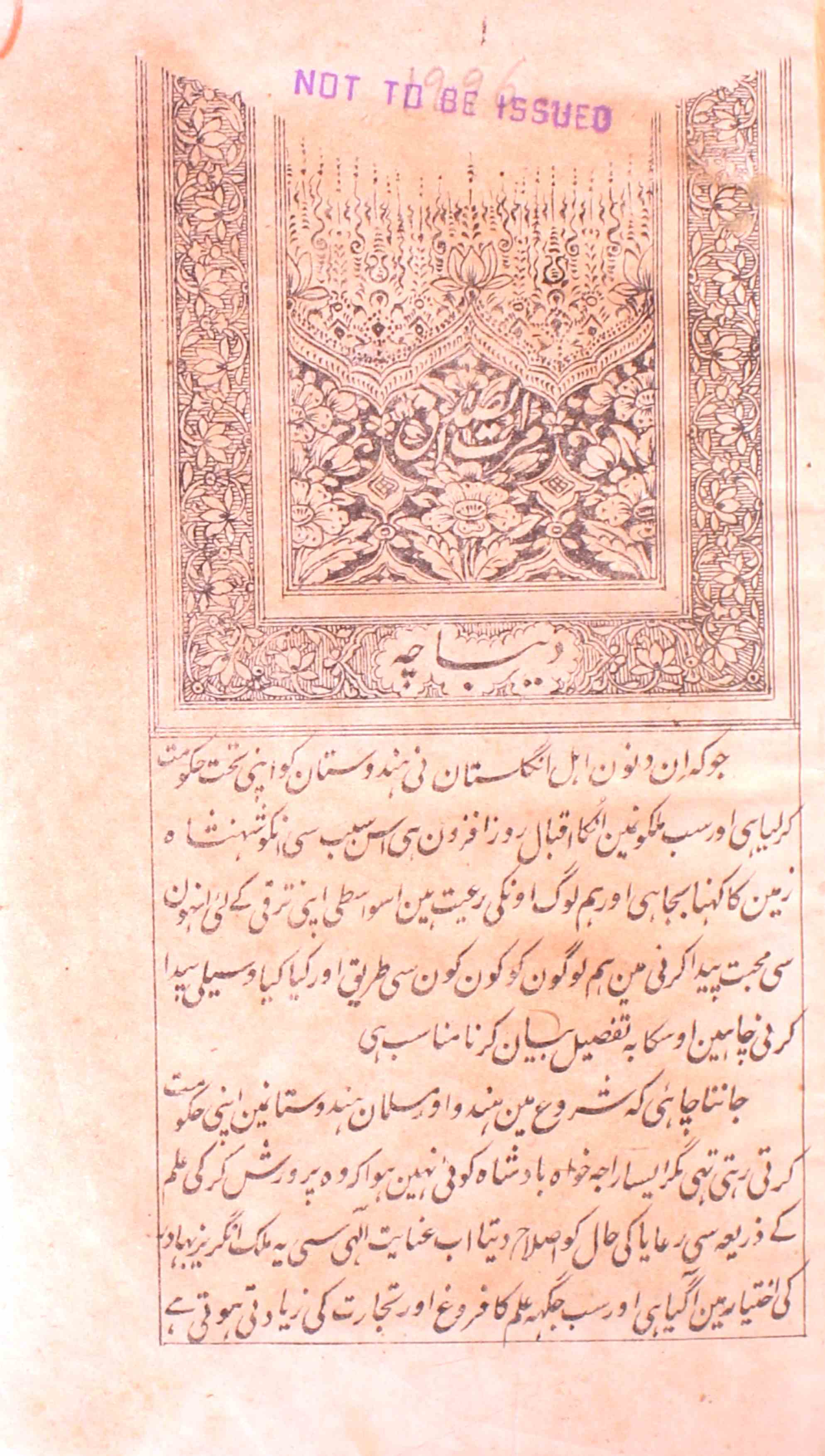 Meratul-Sadaq