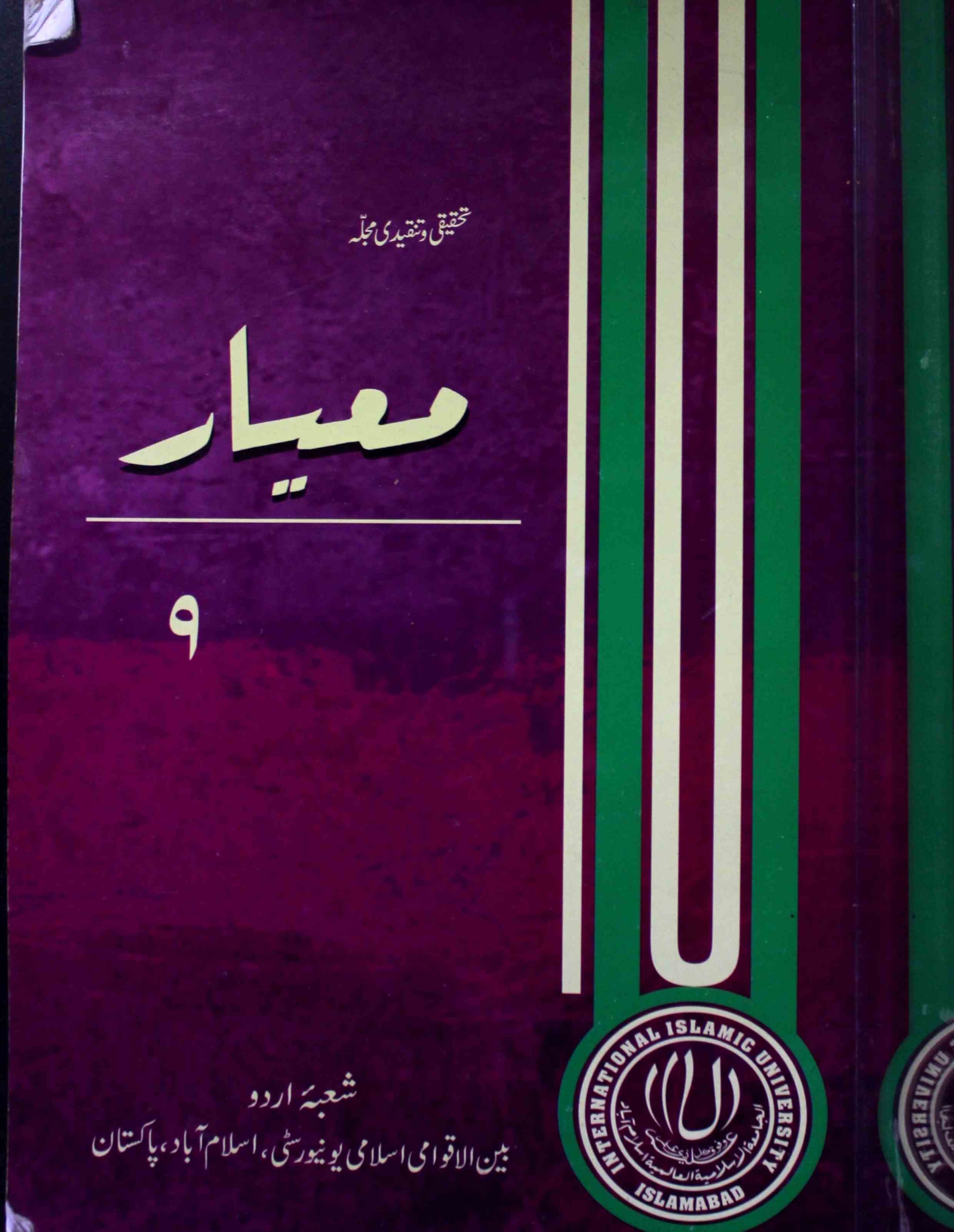 Tahqiqi Va Tanqidi Meear-Shumara Number-009