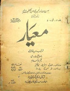 Meyar Jild.2 No.11 Dec 1952-SVK