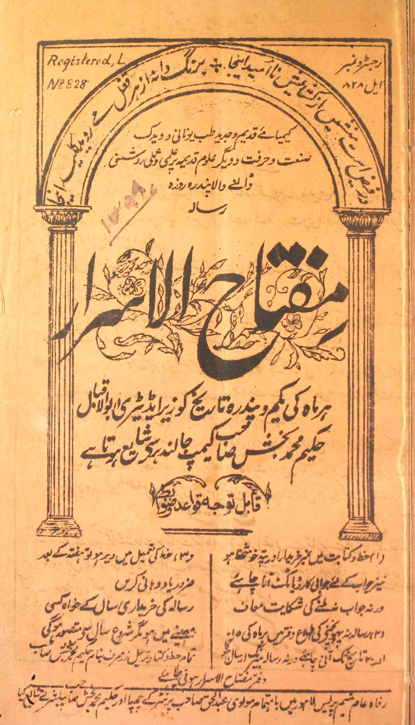 Miftah-ul-Asrar